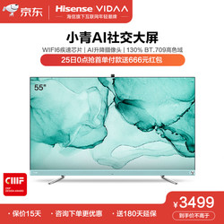 VIDAA 55V3F-PRO 55英寸 4K超高清 全面屏 WIFI6 3+32G 海信液晶电视机