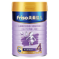 有券的上：Friso 美素佳儿 金装 儿童配方奶粉 4段 900g