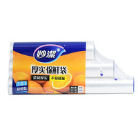 妙潔 MBR3-C 点断式保鲜袋 30*40cm+25*35cm+20*30cm 40只+80只+120只
