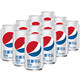  百事可乐 Pepsi 轻怡 无糖零卡汽水 碳酸饮料整箱装 330ml*12罐 新老包装随机发货 百事出品　