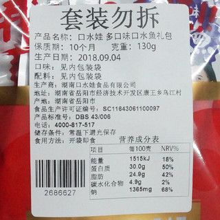 口水娃 小鱼干组合装 混合口味 130g