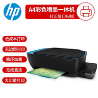 惠普HP 419打印机 A4彩色喷墨连供打印复印扫描一体机