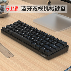 AJAZZ 黑爵 i610T 61键 有线/蓝牙 机械键盘