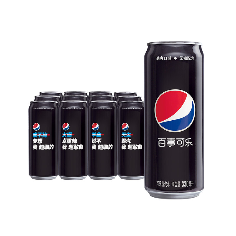 pepsi百事可乐黑罐无糖可乐330ml12听4件
