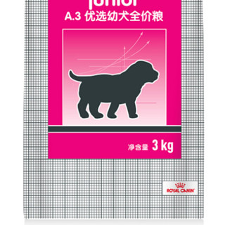 ROYAL CANIN 皇家 A3全犬幼犬狗粮 3kg