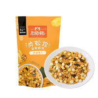 王饱饱 烘焙麦片组合装 2口味 700g（咖啡坚果味350g+肉松控味350g）