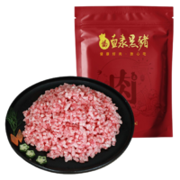 PLUS会员：直隶黑猪 黑猪肉馅儿  400g