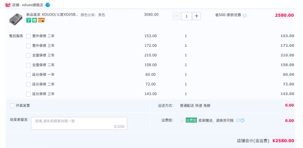 新品首发 XDUOO/乂度XD05Bal旗舰蓝牙HiFi便携平衡解码耳放一体机