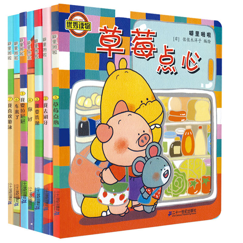 《噼里啪啦幼儿翻翻书》(套装共7册)