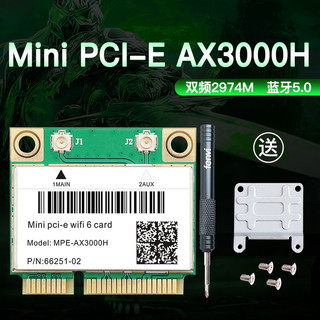Fenvi WIFI6 Mini PCI-e 双频2974M 笔记本电脑升级Intel AX210/AX200NGW内置千兆无线网卡wifi接收器