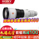 索尼（SONY）全画幅G大师镜头 FE 600mm F4 GM 超远摄定焦