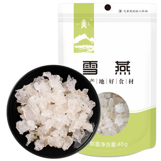 八荒 雪燕燕窝 40g