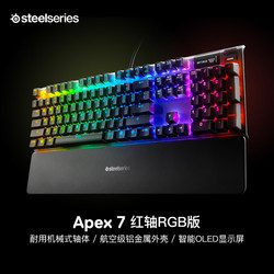 赛睿 (SteelSeries) Apex 7 黑色 全新按键体验 OLED屏幕 红轴 游戏机械键盘