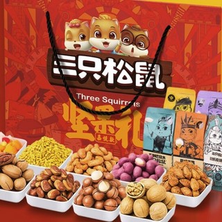 Three Squirrels 三只松鼠 坚果大礼包 嘉悦款 混合口味 9袋 1.71kg