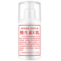 PERFECT STAGE 燕肌 冬虫夏草维生素E乳 100g*2