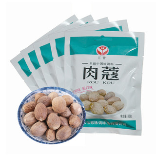 汇营 香辛调料 肉蔻 炖肉调味品 80g *9件