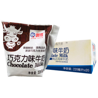 海河乳业 巧克力牛奶 巧克力味 220ml*20袋