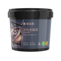 CARPOLY 嘉宝莉 临期 灰色水性金属喷漆0.6l2瓶（用签到红包，摇一摇红包还能更便宜）