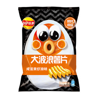 Lay's 乐事 大波浪薯片 咸蛋黄虾滑味 65g *10件