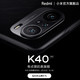 Redmi K40 2月25日K40真旗舰系列新品发布 小米官方旗舰店