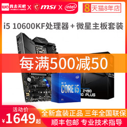 MSI 微星 H310M PRO-VDH 主板   Intel 酷睿 i5-9400F CPU 板U套装