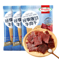 Hormel 荷美尔 轻享切薄牛肉干 一抹咸香味 35g*3袋