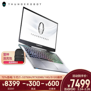 Thunderobot 雷神911PRO钛空 轻薄游戏本RTX2060独显 i7-10750笔记本电脑144Hz 100色域i7-10750/2060 16/512