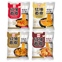Hi A'KUAN 阿宽 红油面皮组合装 4口味 105g*20袋(酸辣味+麻辣味+麻酱味+椒麻味)