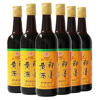 即墨老酒 八年陈酿 黄酒 480ml*6瓶