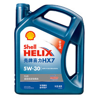 Shell 壳牌 HX7 PLUS系列 蓝喜力 5W-30 SL级 全合成机油 4L