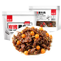 皓浩 炭烤素牛肉 480g