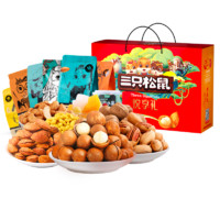 Three Squirrels 三只松鼠 悦享坚果礼盒装 1.823kg 10袋