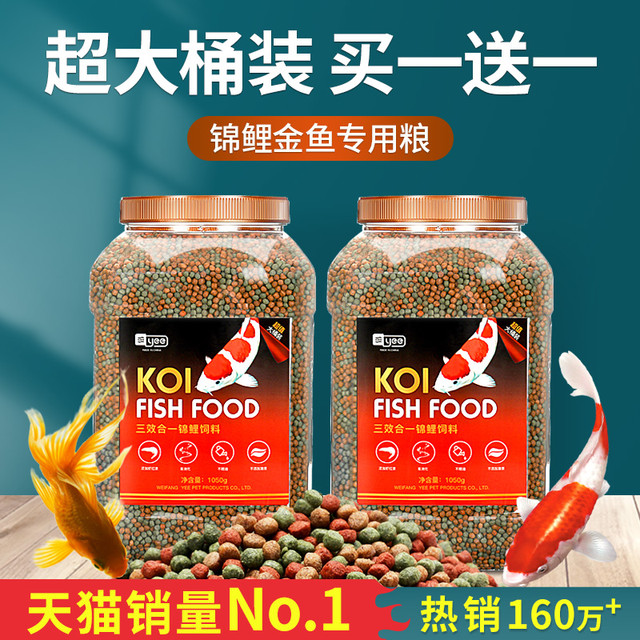 yee 锦鲤鱼饲料草金鱼鱼粮热带鱼鱼料观赏鱼小型鱼苗颗粒专用鱼食