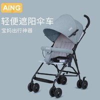 Aing 爱音 1100B 轻便婴儿推车