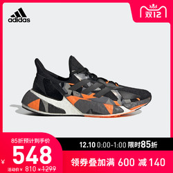 阿迪达斯官网 adidas X9000L4 男女跑步运动鞋FW8413 FW8414
