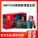  任天堂Switch新版游戏主机NS续航 体感家用机 日版 包邮　