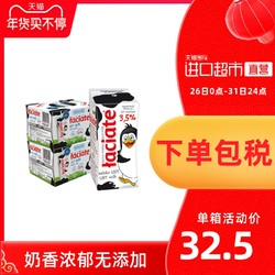 【直营Laciate卢森牧场进口全脂纯牛奶200ml*12盒*2礼盒学生早餐 *2件