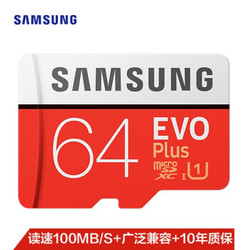 SAMSUNG 三星 EVO PLUS MicroSD存储卡 64GB *2件