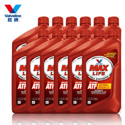 Valvoline 胜牌 Max Life ATF星冠 全合成自动变速箱油 12瓶装