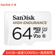 闪迪（SanDisk）64GB TF（MicroSD）存储卡 行车记录仪&安防监控专用内存卡