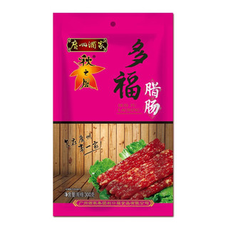 秋之风 多福 腊肠 300g