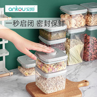 ANKOU 安扣 保鲜罐 250ml