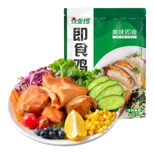 JL 金锣 即食鸡胸肉 经典原味 100g