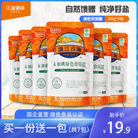 清江古海未加碘食用盐绿色无碘盐300g*6袋不加碘盐家用盐厨房细盐