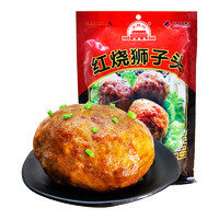 大红门 红烧狮子头200g/袋圆子熟食卤味特产小吃食品即食猪肉丸子