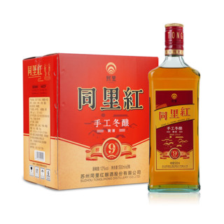 TONGLI HONG 同里红 手工冬酿 醇正九年 黄酒 500ml*6瓶