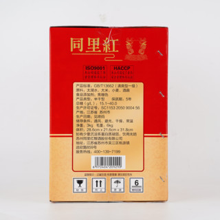 TONGLI HONG 同里红 手工冬酿 醇正九年 黄酒 500ml*6瓶