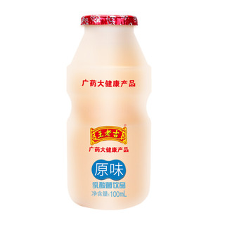 王老吉 吉悠悠 乳酸菌饮品 原味 100ml*5瓶