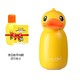 B.Duck 小黄鸭 保温杯  330ml  +凑单品