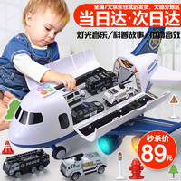 Yu Er Bao 育儿宝 变形收纳音乐飞机模型（含4合金车+11件路标）